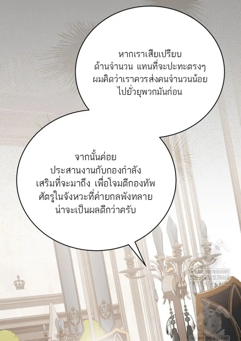 Concept Grasping Magic Genius ตอนที่ 49 page 103