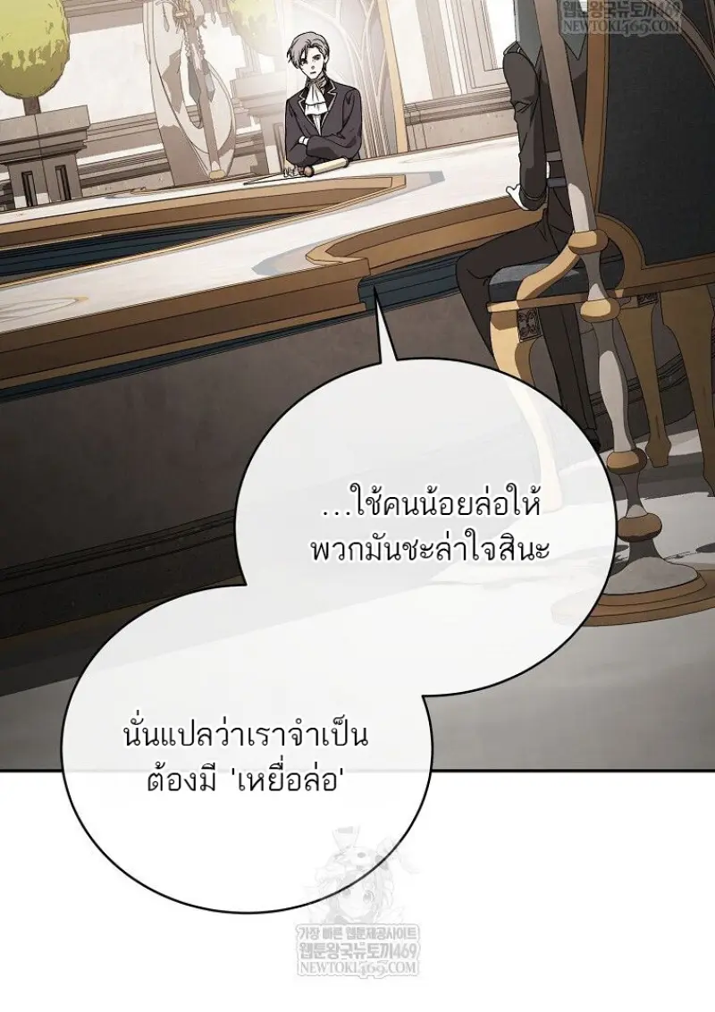 Concept Grasping Magic Genius ตอนที่ 49 page 104