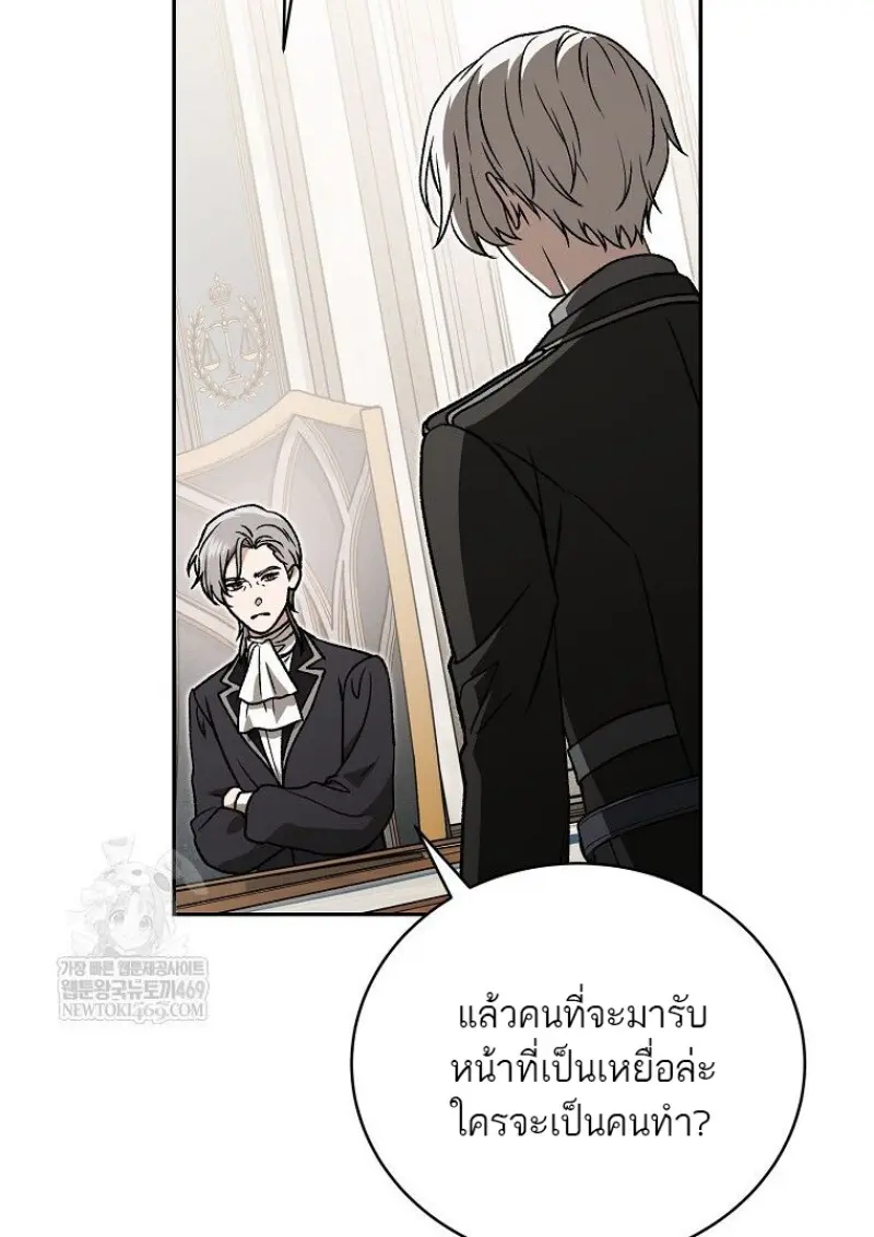 Concept Grasping Magic Genius ตอนที่ 49 page 106
