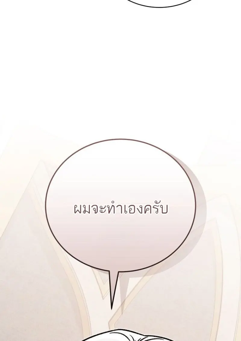 Concept Grasping Magic Genius ตอนที่ 49 page 107