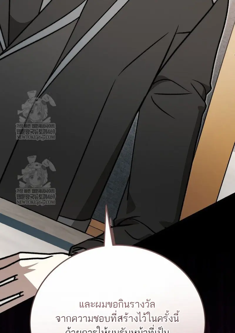 Concept Grasping Magic Genius ตอนที่ 49 page 109