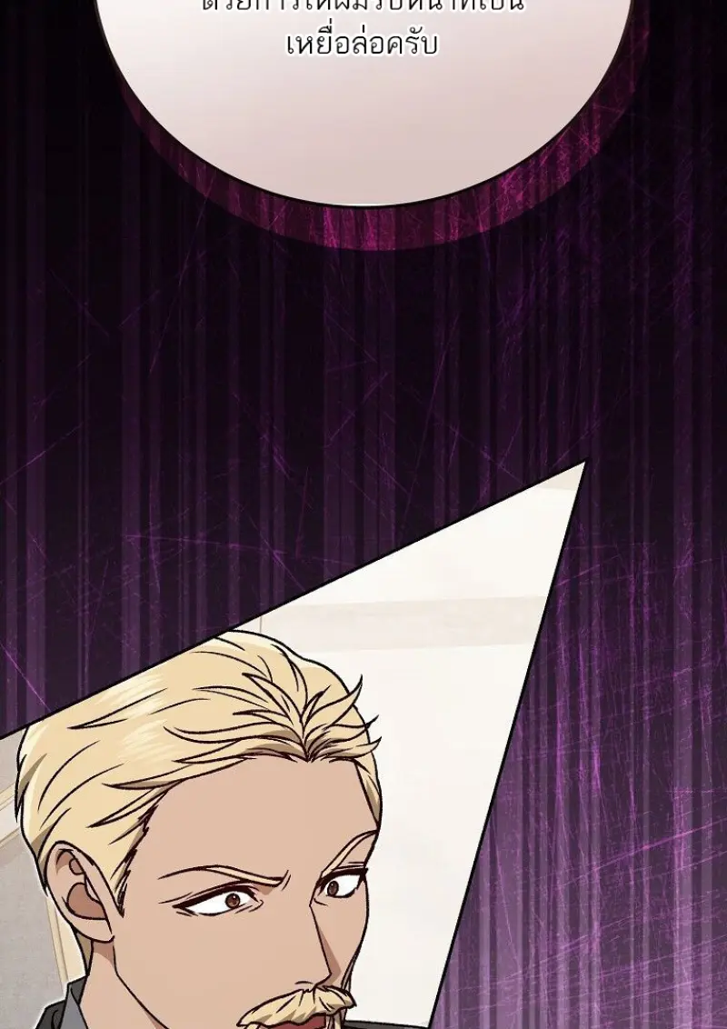 Concept Grasping Magic Genius ตอนที่ 49 page 110