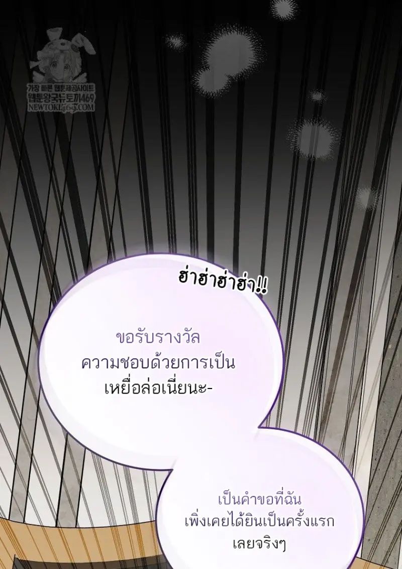 Concept Grasping Magic Genius ตอนที่ 49 page 115