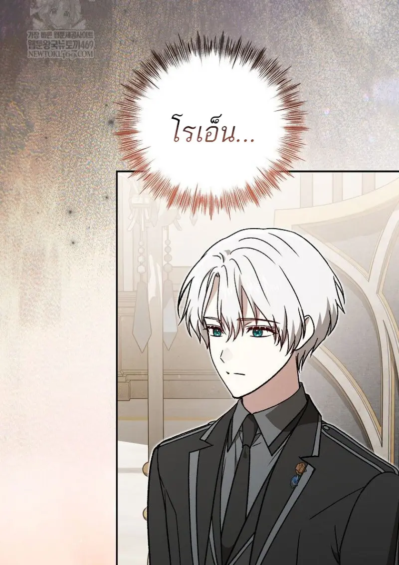Concept Grasping Magic Genius ตอนที่ 49 page 120