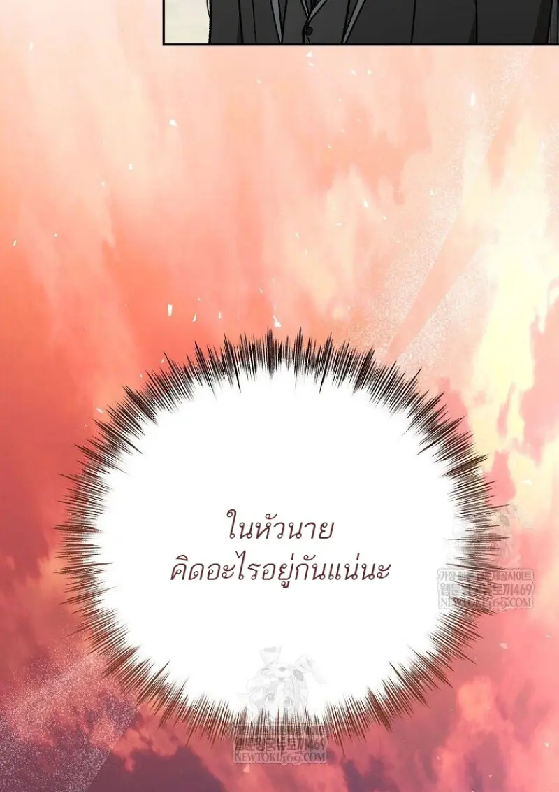 Concept Grasping Magic Genius ตอนที่ 49 page 121