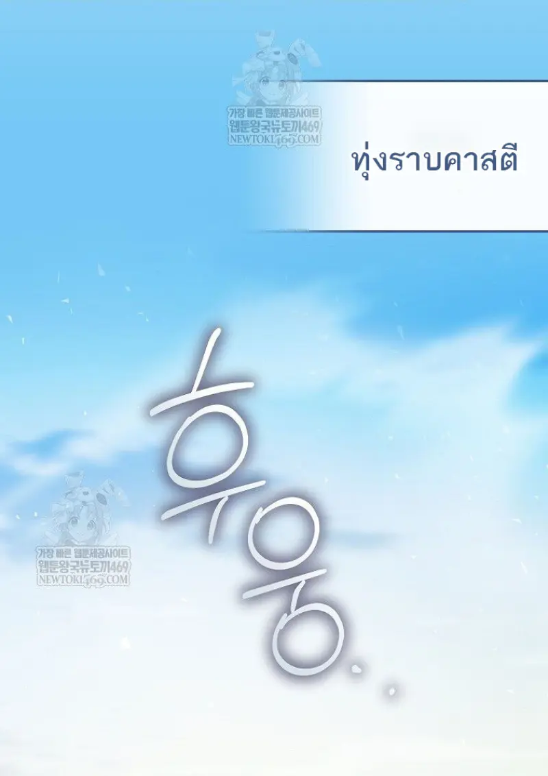 Concept Grasping Magic Genius ตอนที่ 49 page 124