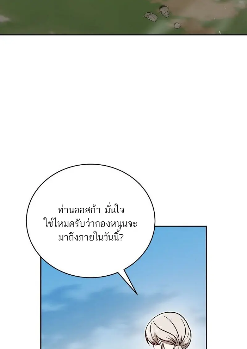Concept Grasping Magic Genius ตอนที่ 49 page 126