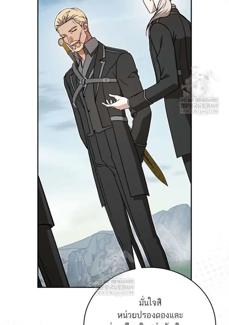 Concept Grasping Magic Genius ตอนที่ 49 page 127