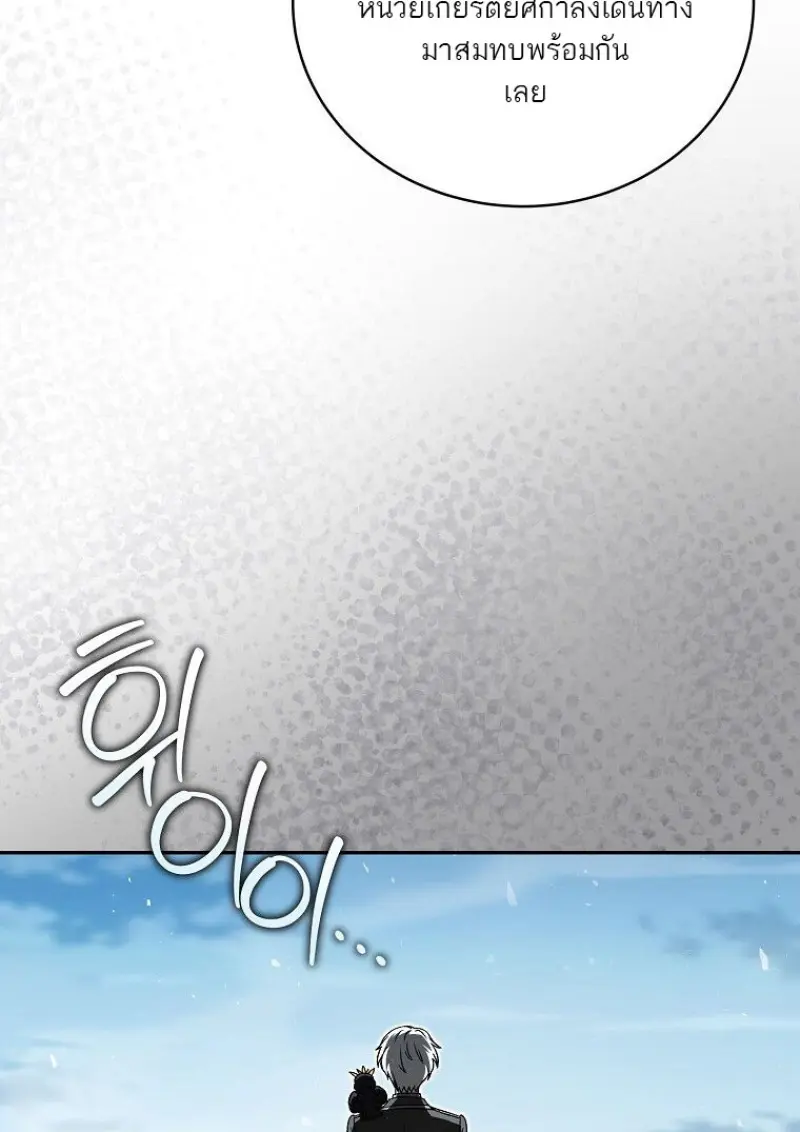 Concept Grasping Magic Genius ตอนที่ 49 page 128