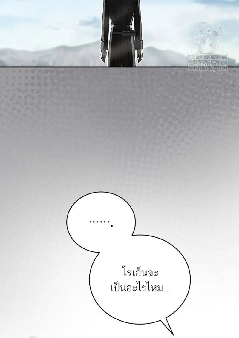 Concept Grasping Magic Genius ตอนที่ 49 page 129