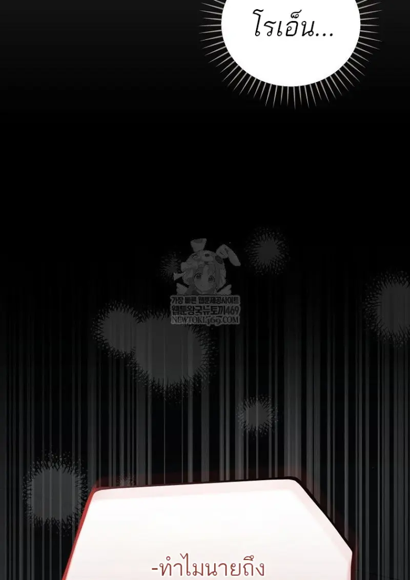 Concept Grasping Magic Genius ตอนที่ 49 page 132