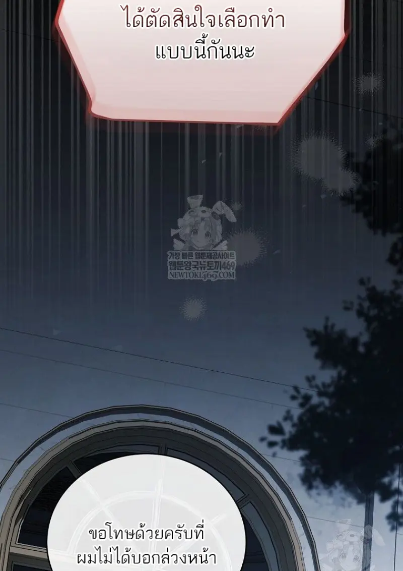 Concept Grasping Magic Genius ตอนที่ 49 page 133