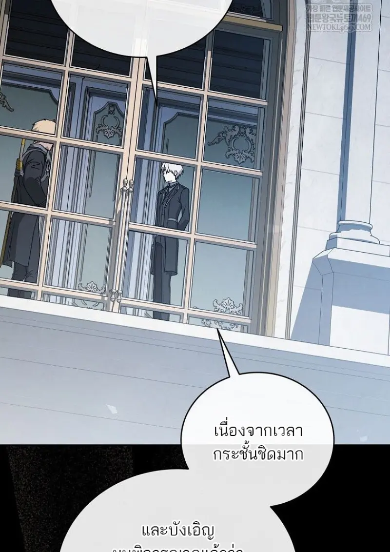 Concept Grasping Magic Genius ตอนที่ 49 page 134