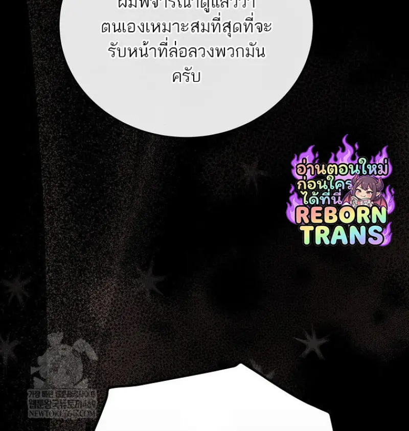 Concept Grasping Magic Genius ตอนที่ 49 page 135