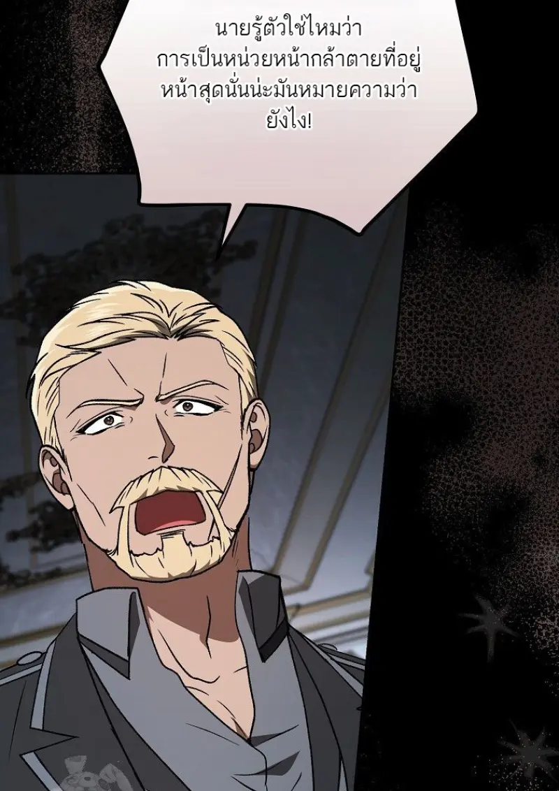 Concept Grasping Magic Genius ตอนที่ 49 page 136