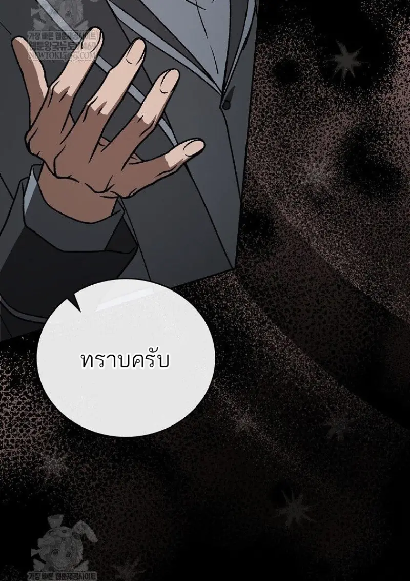 Concept Grasping Magic Genius ตอนที่ 49 page 137