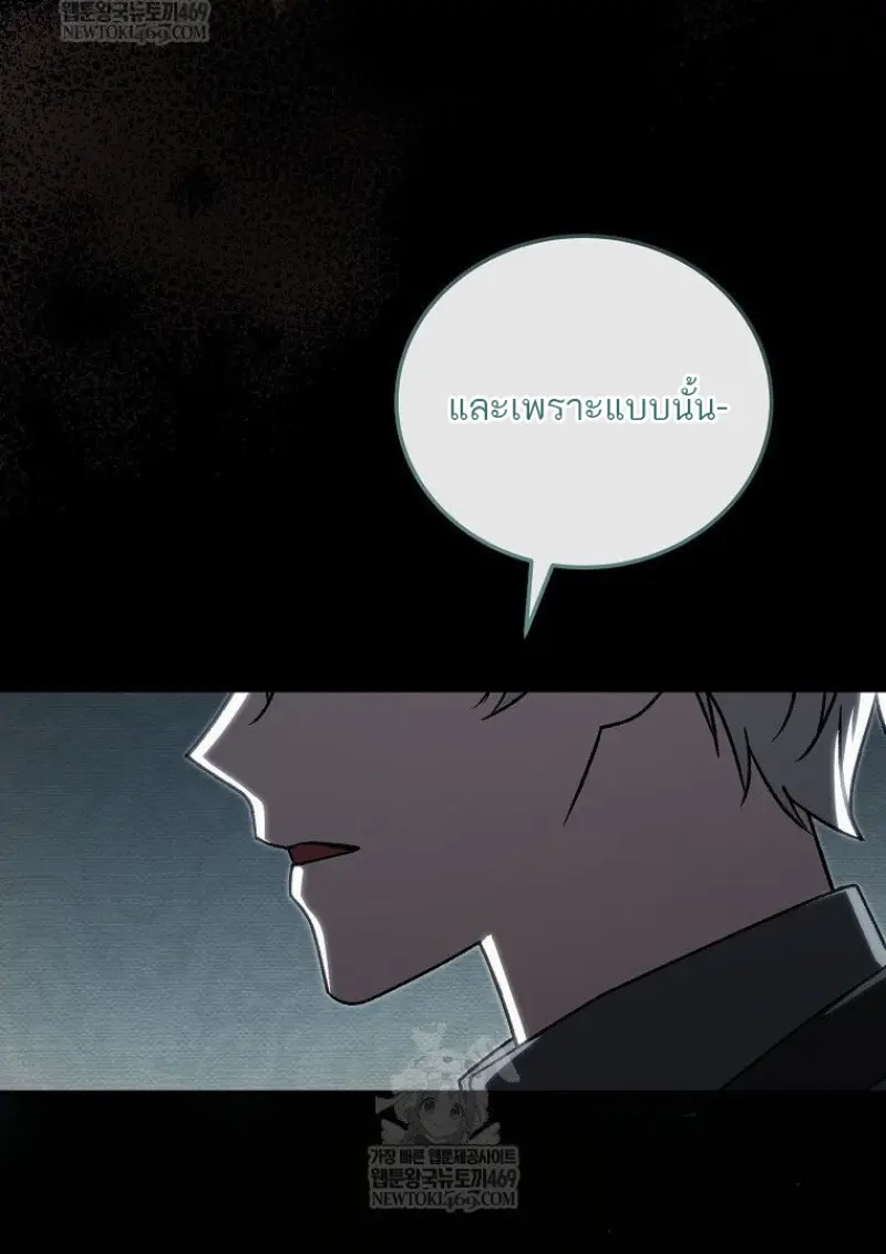 Concept Grasping Magic Genius ตอนที่ 49 page 138