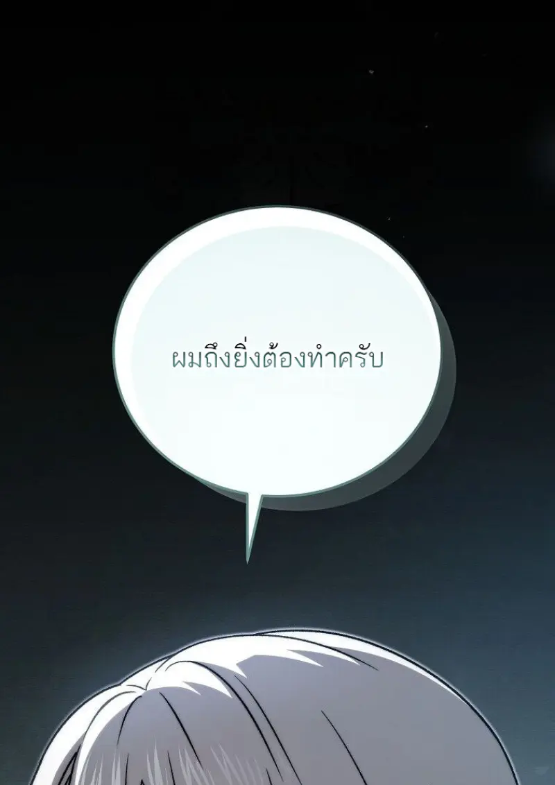 Concept Grasping Magic Genius ตอนที่ 49 page 139