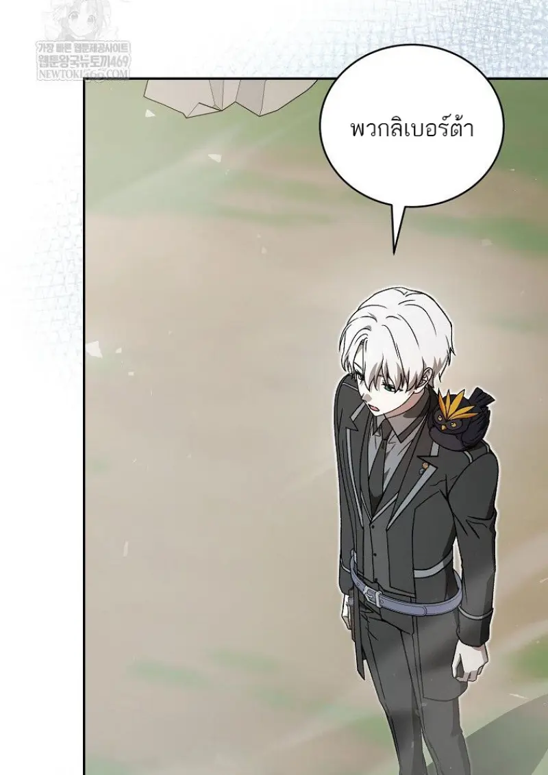 Concept Grasping Magic Genius ตอนที่ 49 page 154