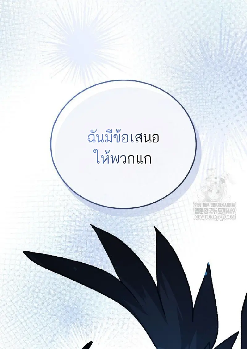 Concept Grasping Magic Genius ตอนที่ 49 page 157