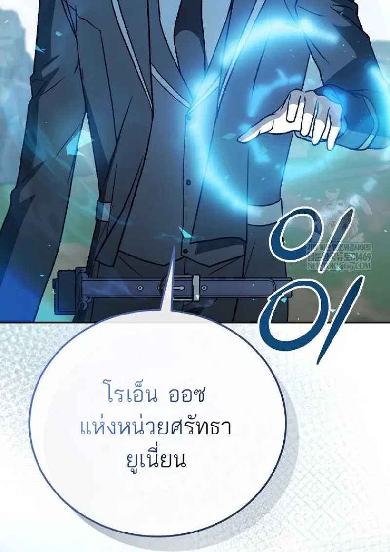 Concept Grasping Magic Genius ตอนที่ 49 page 159