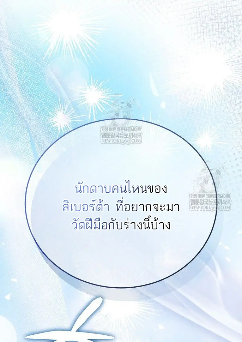 Concept Grasping Magic Genius ตอนที่ 49 page 160