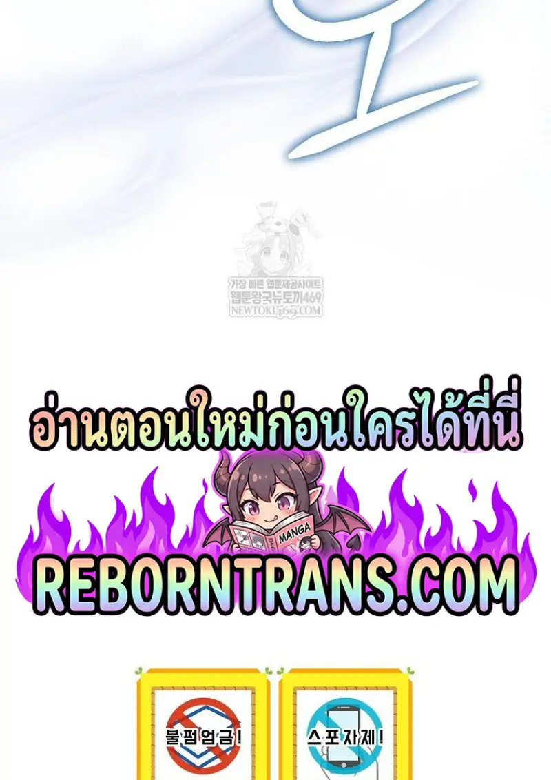 Concept Grasping Magic Genius ตอนที่ 49 page 163