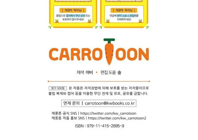 Concept Grasping Magic Genius ตอนที่ 49 page 164