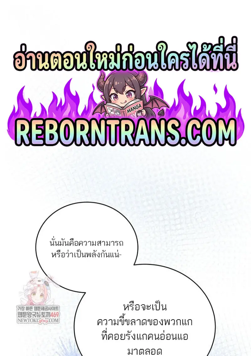 Concept Grasping Magic Genius ตอนที่ 50 page 0