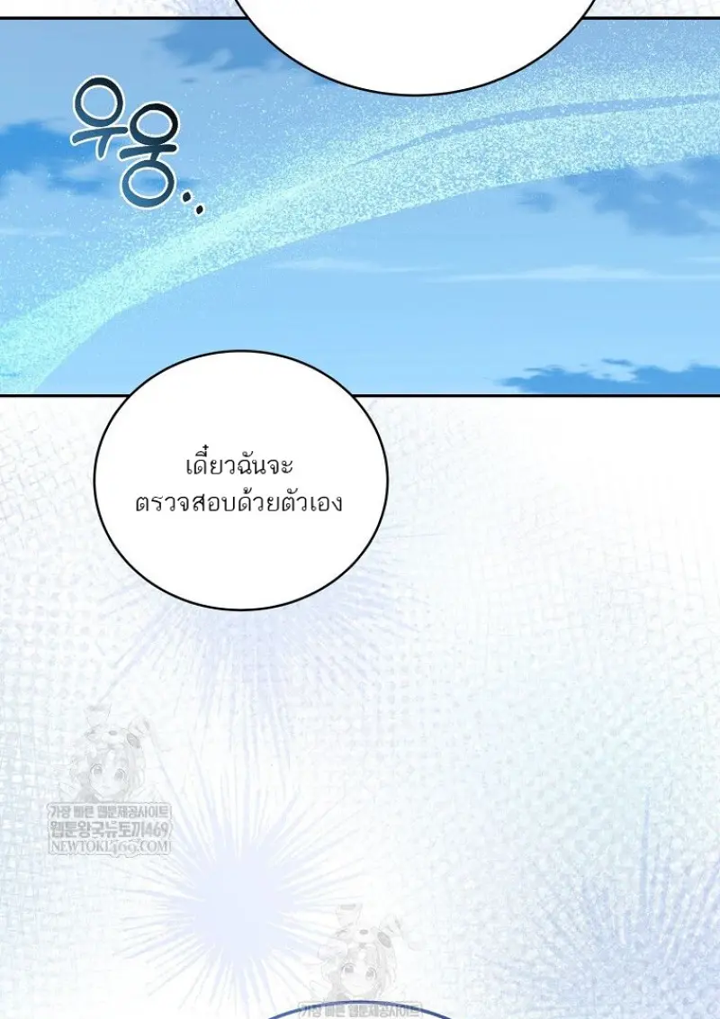 Concept Grasping Magic Genius ตอนที่ 50 page 1