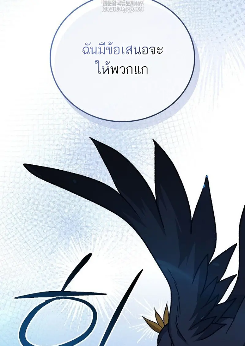 Concept Grasping Magic Genius ตอนที่ 50 page 2