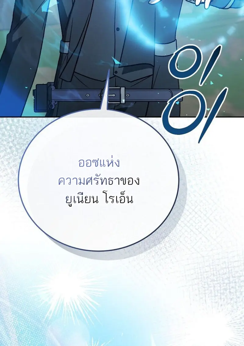 Concept Grasping Magic Genius ตอนที่ 50 page 4