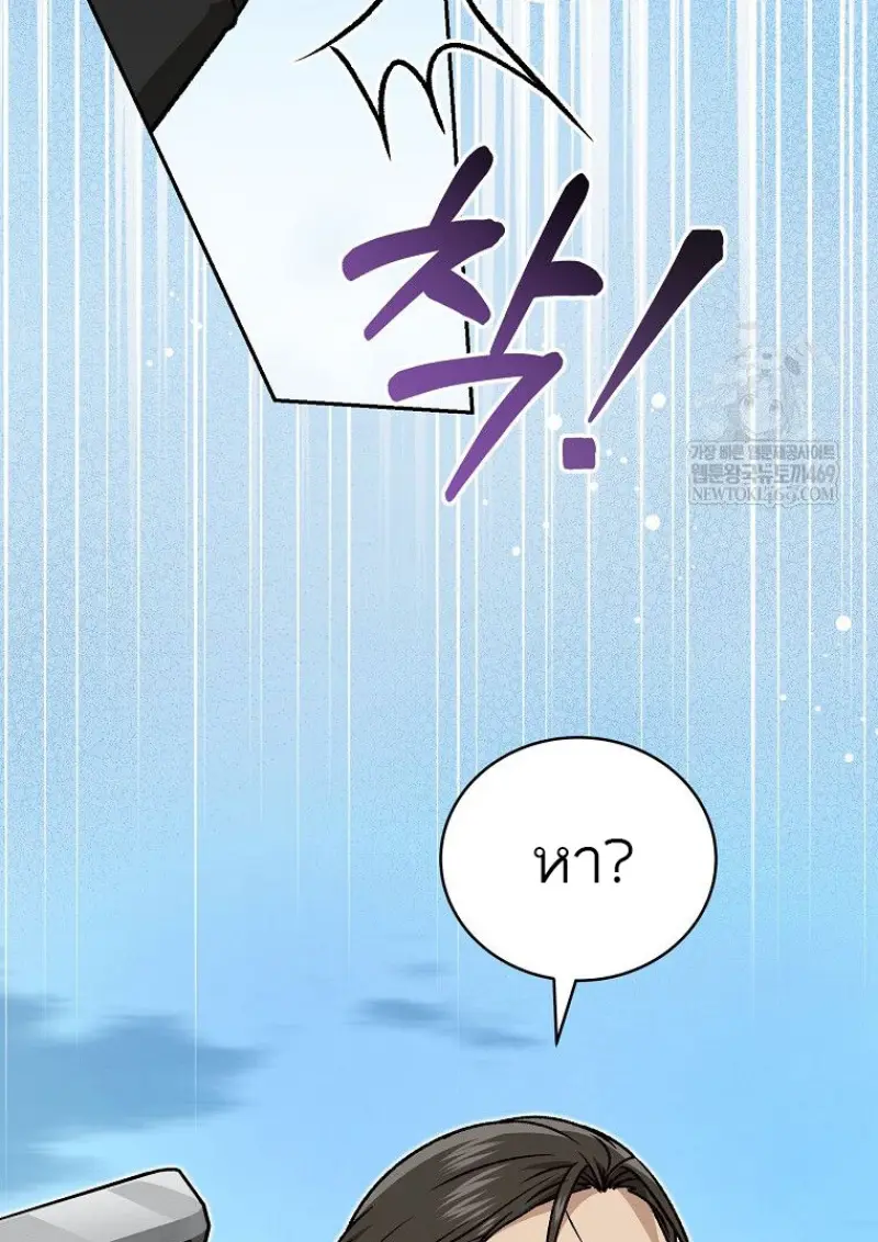 Concept Grasping Magic Genius ตอนที่ 50 page 10