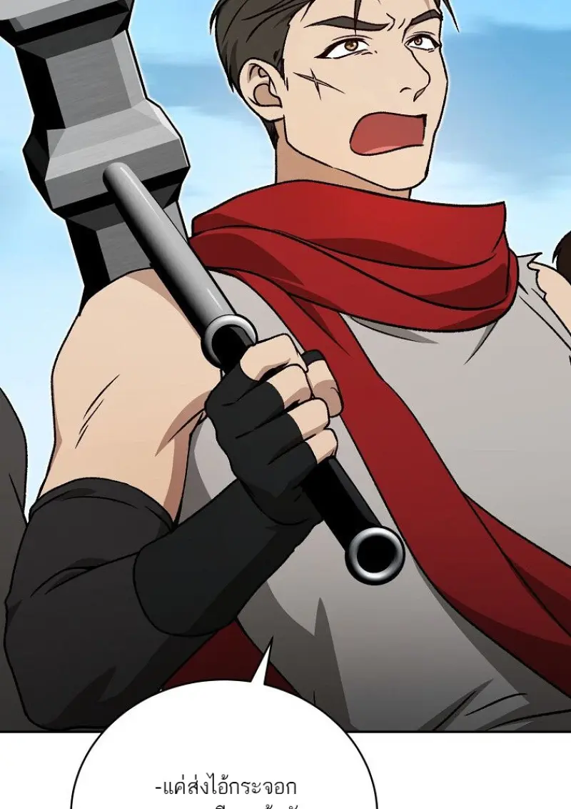 Concept Grasping Magic Genius ตอนที่ 50 page 11