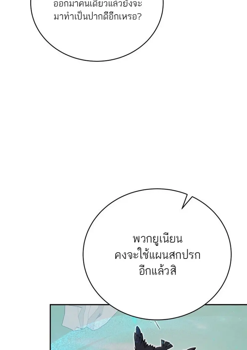 Concept Grasping Magic Genius ตอนที่ 50 page 12