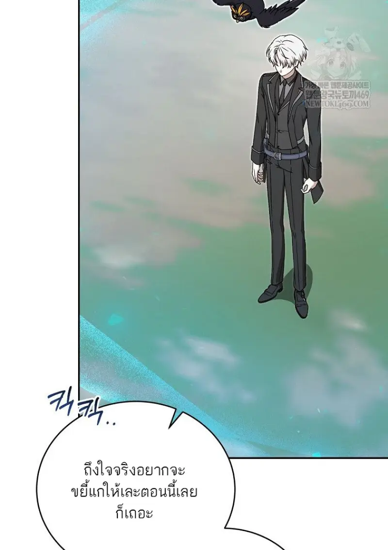 Concept Grasping Magic Genius ตอนที่ 50 page 13