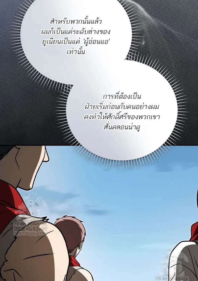 Concept Grasping Magic Genius ตอนที่ 50 page 16