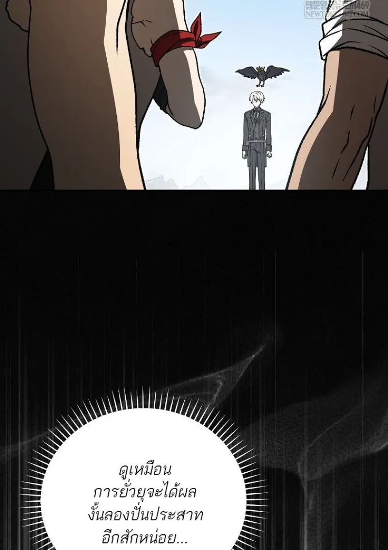 Concept Grasping Magic Genius ตอนที่ 50 page 17