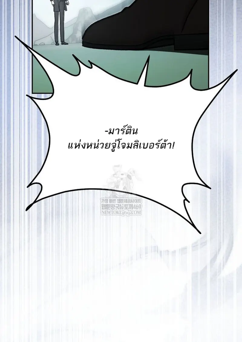 Concept Grasping Magic Genius ตอนที่ 50 page 19