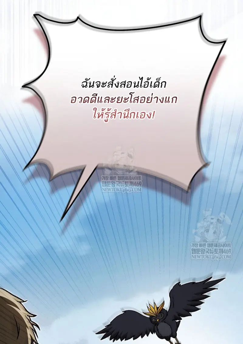 Concept Grasping Magic Genius ตอนที่ 50 page 20