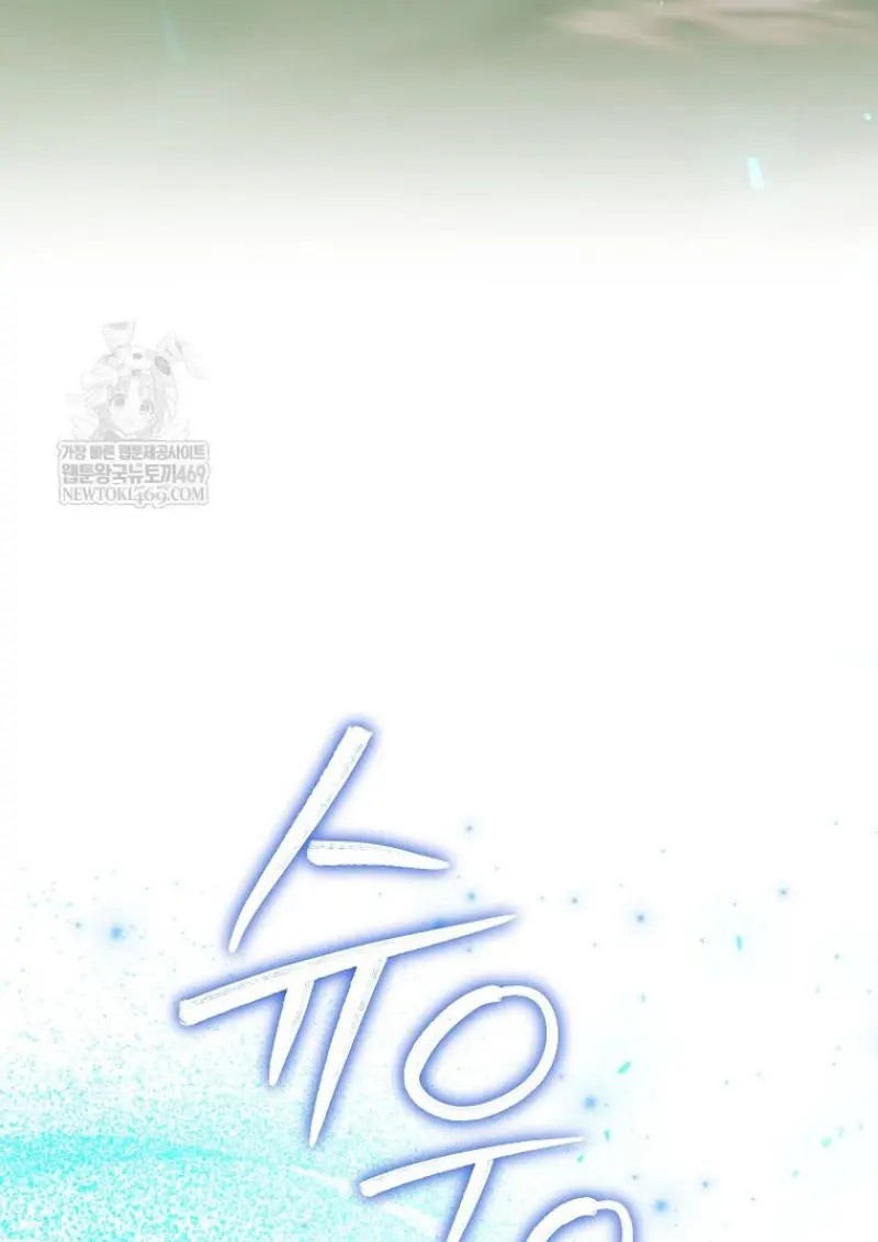 Concept Grasping Magic Genius ตอนที่ 50 page 25