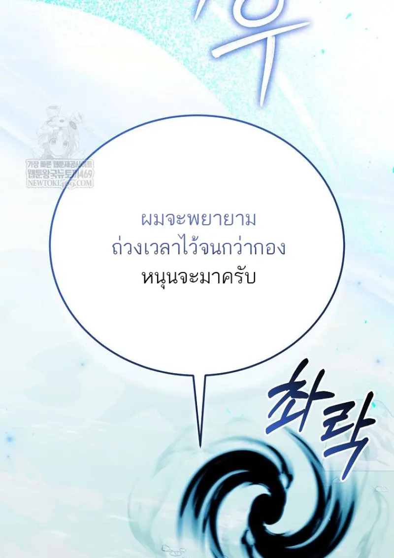 Concept Grasping Magic Genius ตอนที่ 50 page 26