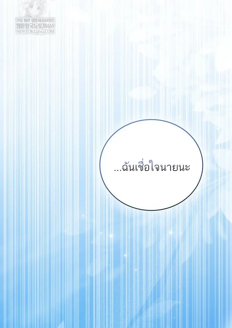 Concept Grasping Magic Genius ตอนที่ 50 page 31