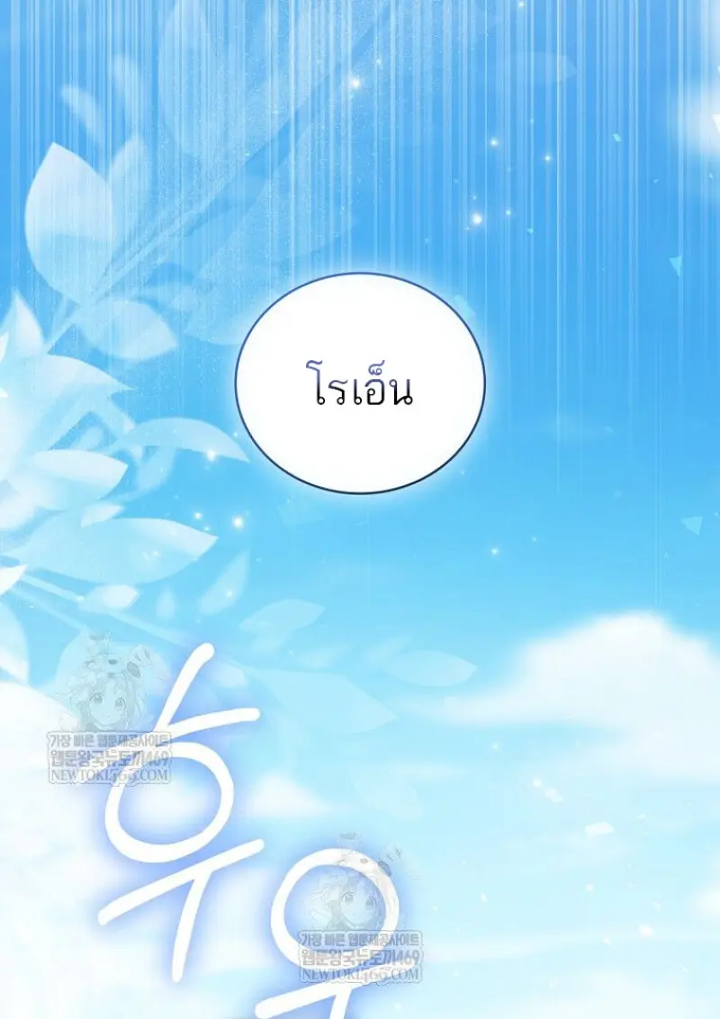 Concept Grasping Magic Genius ตอนที่ 50 page 32