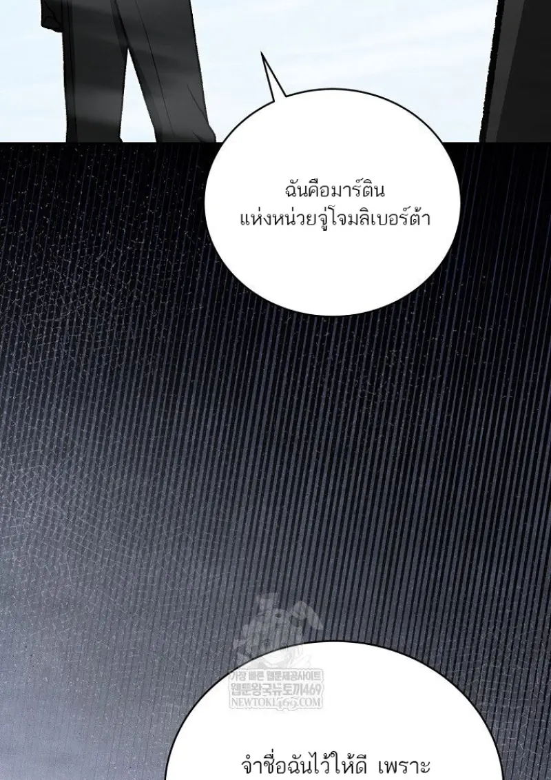 Concept Grasping Magic Genius ตอนที่ 50 page 38