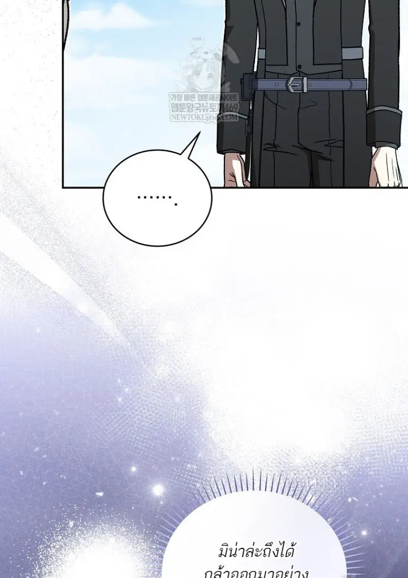 Concept Grasping Magic Genius ตอนที่ 50 page 40