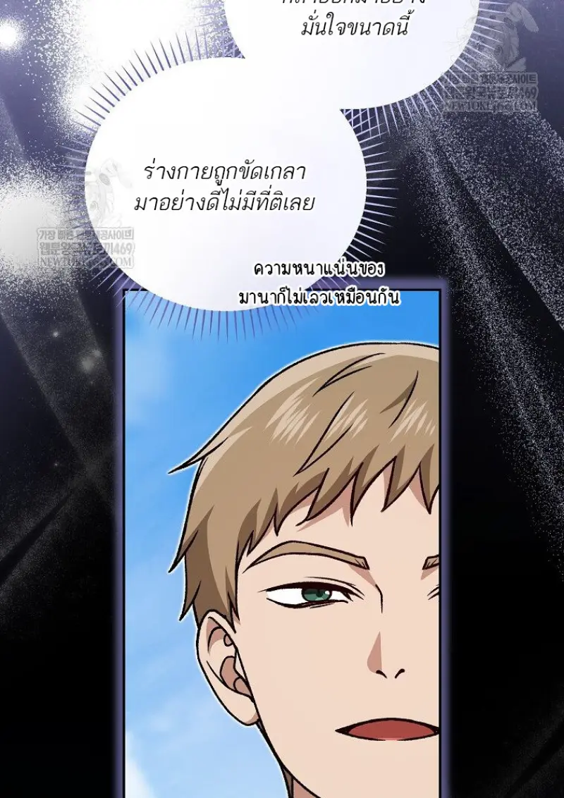 Concept Grasping Magic Genius ตอนที่ 50 page 41