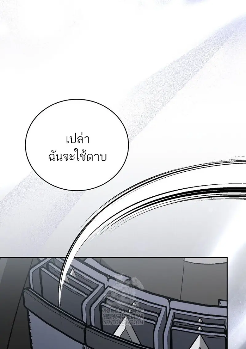 Concept Grasping Magic Genius ตอนที่ 50 page 43