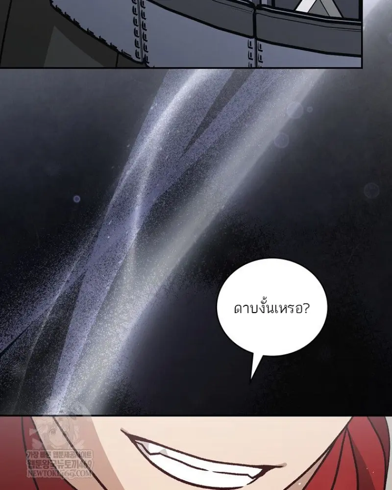 Concept Grasping Magic Genius ตอนที่ 50 page 44