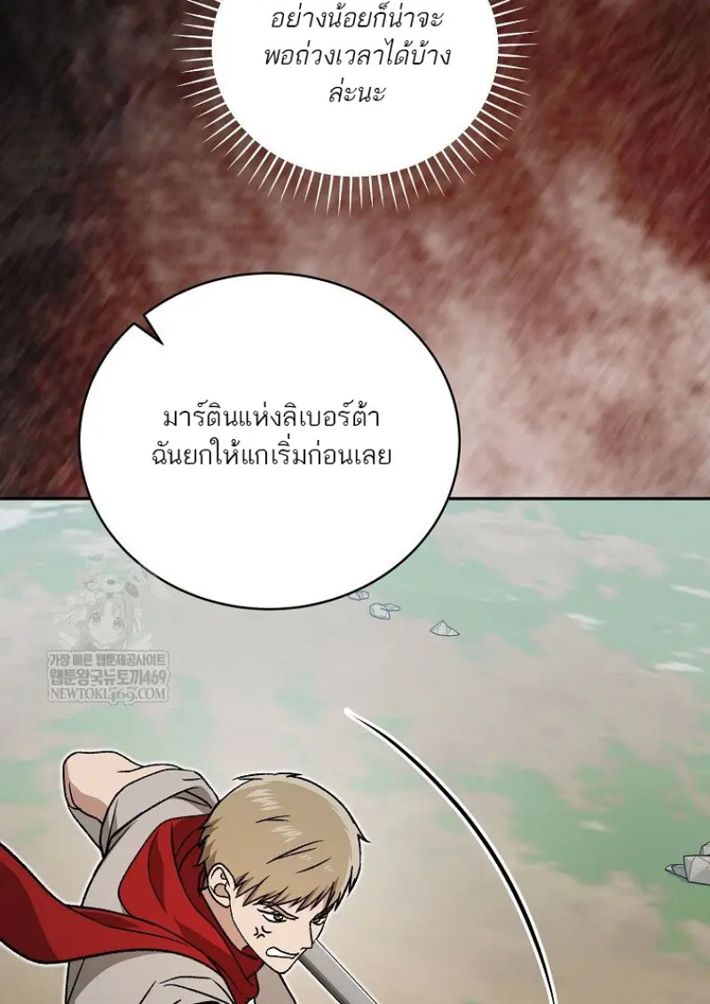 Concept Grasping Magic Genius ตอนที่ 50 page 48